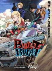 Bullet Bullet