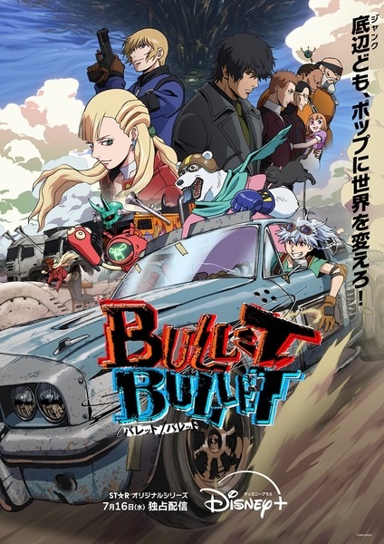 Bullet Bullet
