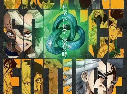 Dr. Stone: Science Future Part 2