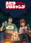 Futari Solo Camp