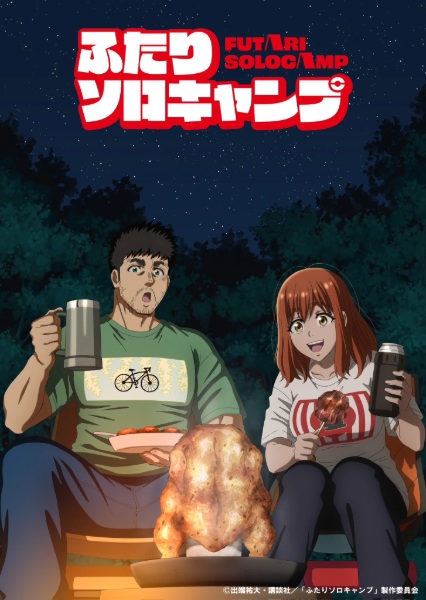 Futari Solo Camp