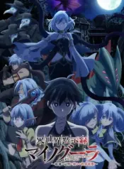 Isekai Mokushiroku Mynoghra: Hametsu no Bunmei de Hajimeru Sekai Seifuku