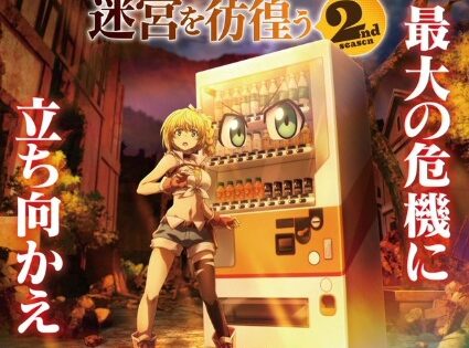 Jidou Hanbaiki ni Umarekawatta Ore wa Meikyuu wo Samayou 2nd Season