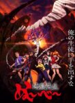 Jigoku Sensei Nube (2025)
