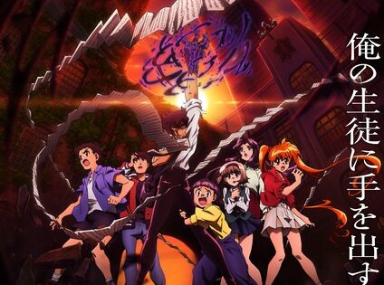 Jigoku Sensei Nube (2025)