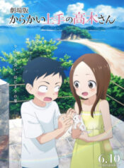 Karakai Jouzu no Takagi-san Movie
