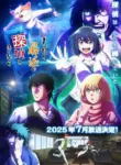 Mattaku Saikin no Tantei to Kitara