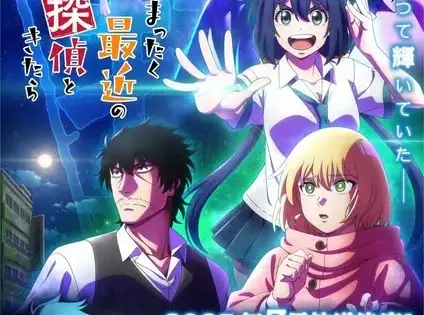 Mattaku Saikin no Tantei to Kitara