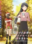 Seishun Buta Yarou wa Santa Claus no Yume wo Minai