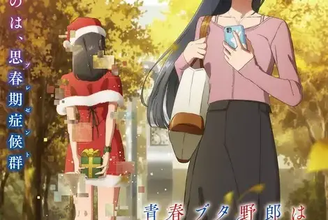 Seishun Buta Yarou wa Santa Claus no Yume wo Minai