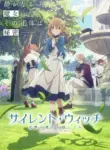 Silent Witch: Chinmoku no Majo no Kakushigoto
