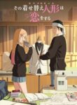 Sono Bisque Doll wa Koi wo Suru Season 2