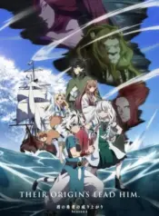 Tate no Yuusha no Nariagari Season 4