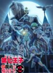 Tensei shitara Dainana Ouji Datta node, Kimama ni Majutsu wo Kiwamemasu 2nd Season