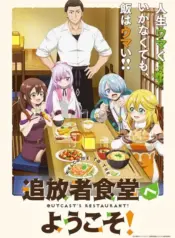 Tsuihousha Shokudou e Youkoso!