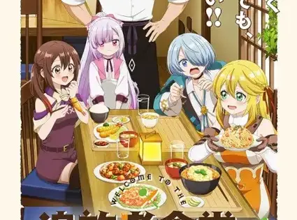 Tsuihousha Shokudou e Youkoso!