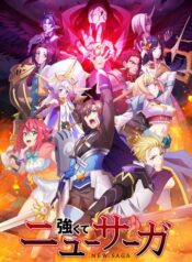 Tsuyokute New Saga