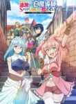 Yuusha Party wo Tsuihou sareta Shiromadoushi, S-Rank Boukensha ni Hirowareru: Kono Shiromadoushi ga Kikakugai Sugiru