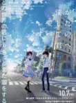 Boku ga Aishita Subete no Kimi e