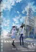 Boku ga Aishita Subete no Kimi e