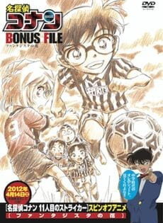 Detective Conan Bonus File: Fantasista Flower