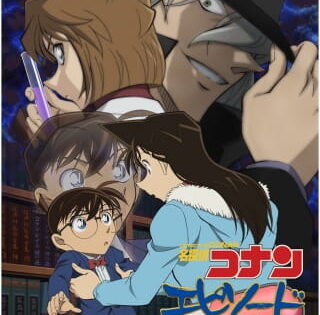 Detective Conan: Episode One – The Great Detective Turned Small