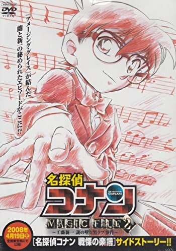 Detective Conan Magic File 2: Kudou Shinichi – The Case of the Mysterious Wall and the Black Lab