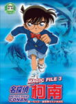 Detective Conan Magic File 3: Shinichi and Ran – Memories of Mahjong Tiles and Tanabata