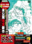 Detective Conan Magic File 4: Osaka Okonomiyaki Odyssey