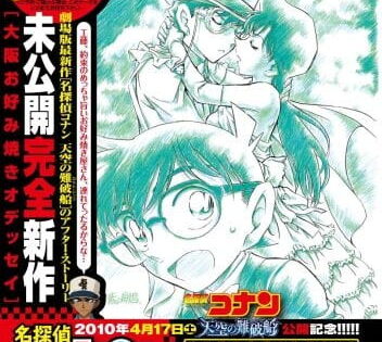 Detective Conan Magic File 4: Osaka Okonomiyaki Odyssey