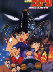 Detective Conan Movie 01: The Timed Skyscraper