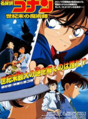 Detective Conan Movie 03: The Last Wizard of the Century