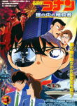 Detective Conan Movie 04: Captured in Her Eyes