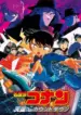 Detective Conan Movie 05: Countdown to Heaven