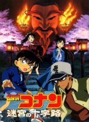 Detective Conan Movie 07: Crossroad in the Ancient Capital