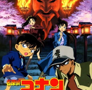 Detective Conan Movie 07: Crossroad in the Ancient Capital