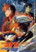 Detective Conan Movie 09: Promo Special