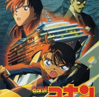 Detective Conan Movie 09: Strategy Above the Depths