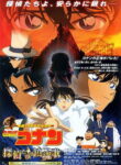 Detective Conan Movie 10: Requiem of the Detectives