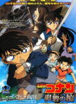 Detective Conan Movie 11: Jolly Roger in the Deep Azure
