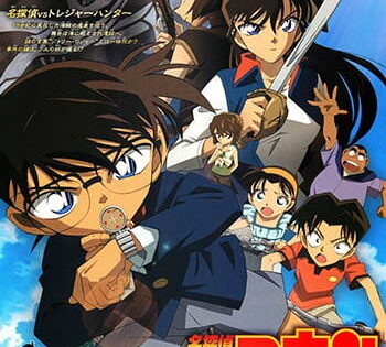 Detective Conan Movie 11: Jolly Roger in the Deep Azure