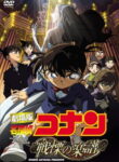 Detective Conan Movie 12: Full Score of Fear