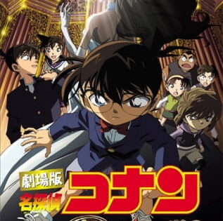 Detective Conan Movie 12: Full Score of Fear