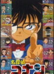 Detective Conan OVA 02: 16 Suspects