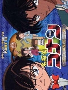 Detective Conan OVA 03: Conan and Heiji and the Vanished Boy