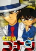 Detective Conan OVA 04: Conan and Kid and Crystal Mother