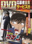 Detective Conan OVA 09: The Stranger in 10 Years…