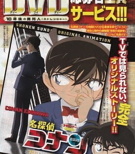 Detective Conan OVA 09: The Stranger in 10 Years…