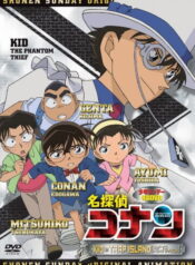 Detective Conan OVA 10: Kid in Trap Island