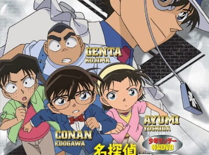Detective Conan OVA 10: Kid in Trap Island